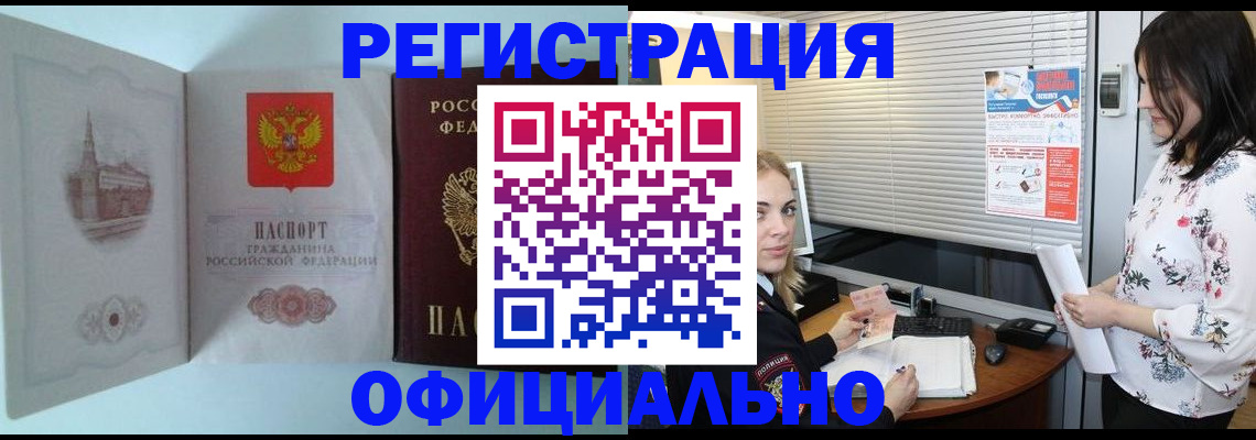 временная регистрация поиск в Хвалынске