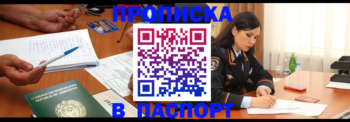 прописка для кредита в Хвалынске