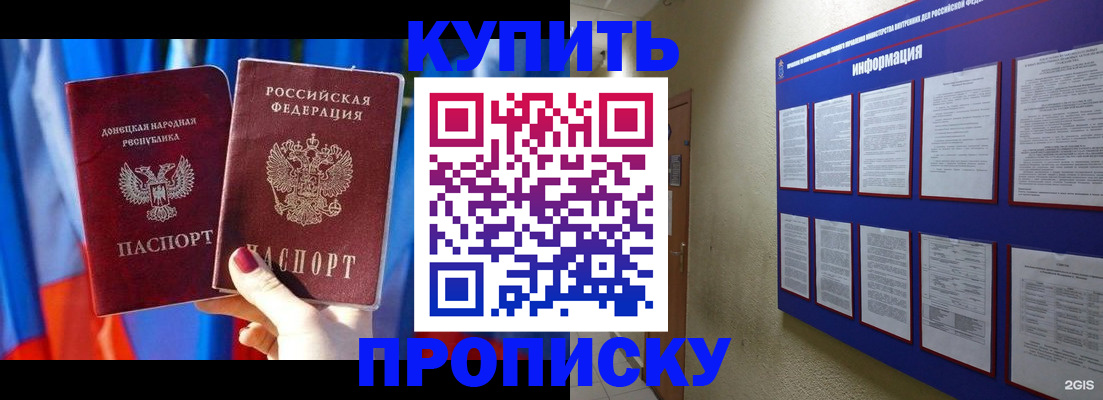 временная регистрация собственник в Хвалынске