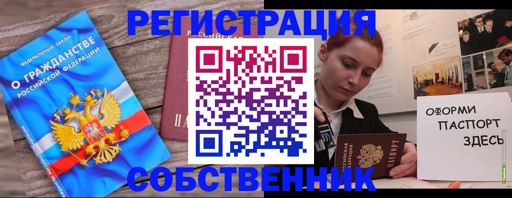 миграционный учет в Хвалынске